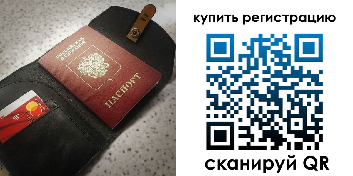 прописка паспорт в Геленджике