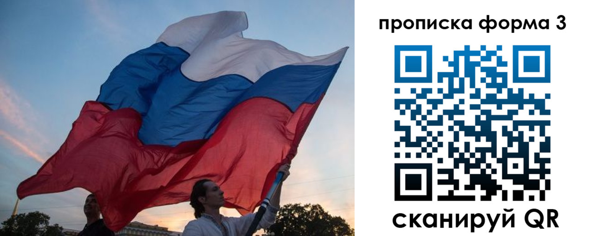 прописка для школы в Геленджике