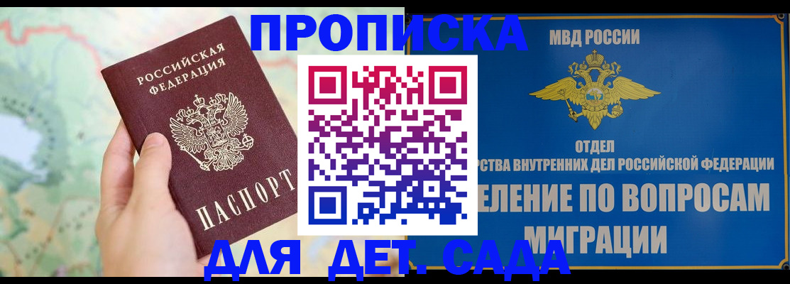 миграционный учет в Геленджике