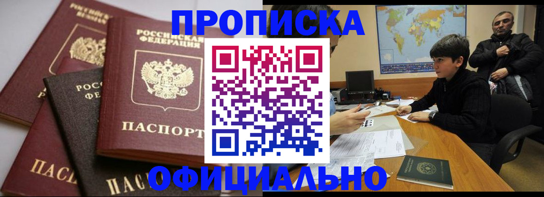 пропишу в квартире в Геленджике